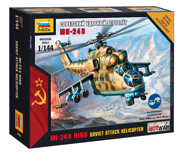 Настольная игра - Советский ударный вертолет Ми-24В