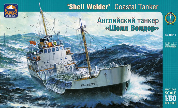 Shell Welder