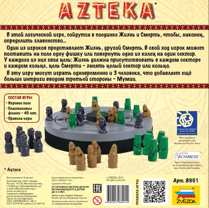 Настольная игра - AZTEKA (Ацтека). 
