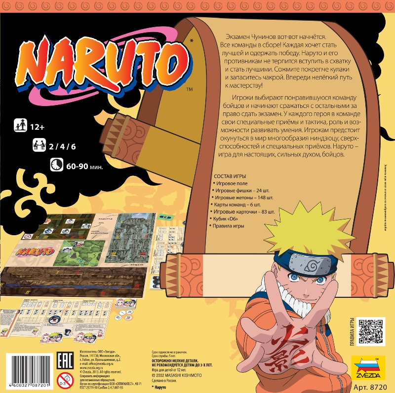 Naruto. 