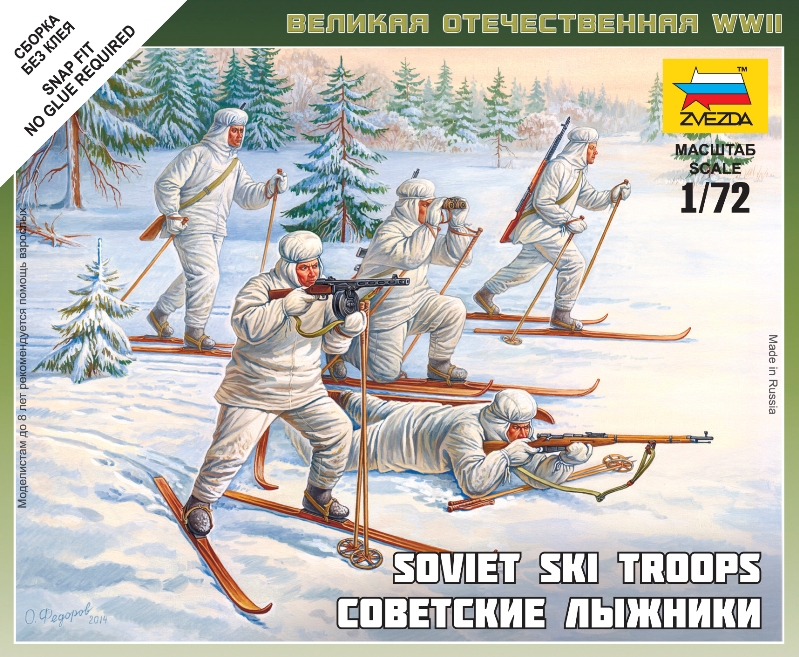 Советские лыжники. 