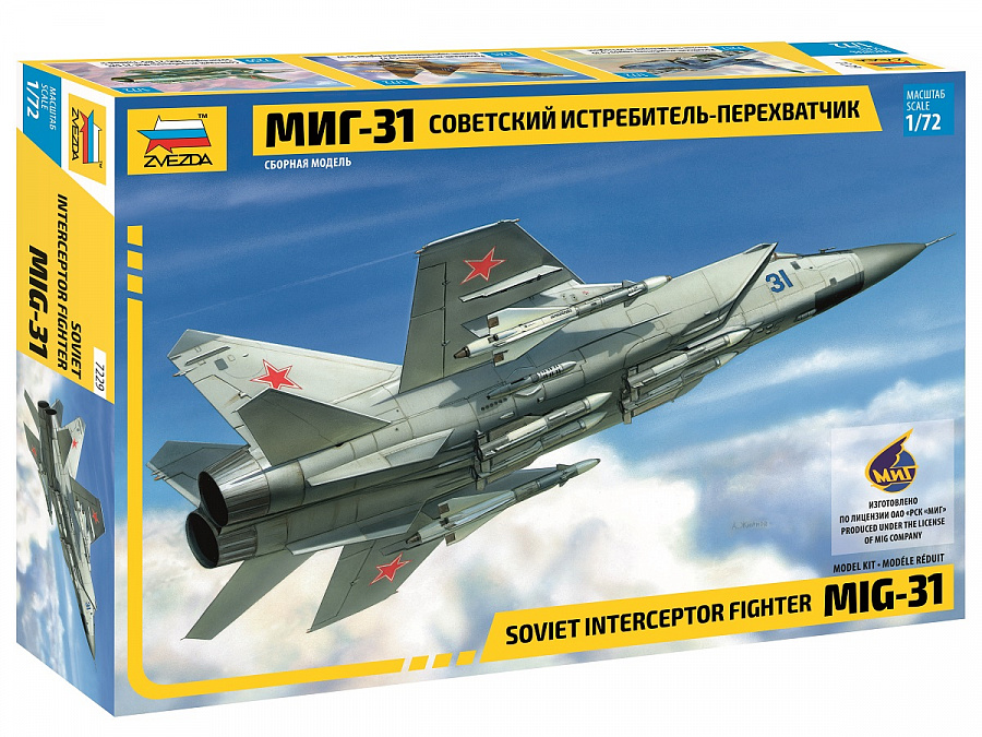 Модель - МиГ-31 Истребитель - перехватчик МиГ - 31