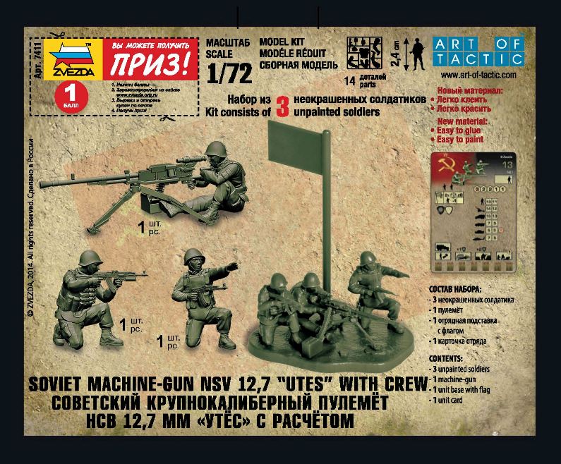 Настольная игра - Советский пулемет НСВ 12,7 мм "Утес". 