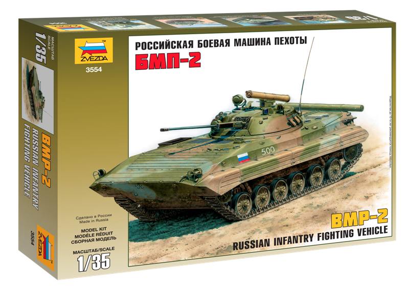 BMP-2 Infantry Fighting Vehicle
