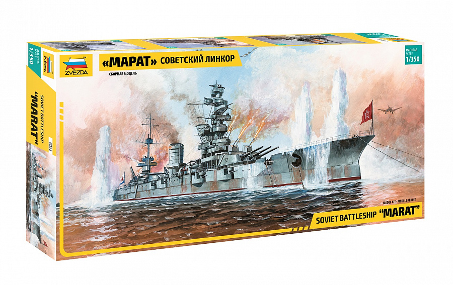 Soviet battleship &quot;Marat&quot;