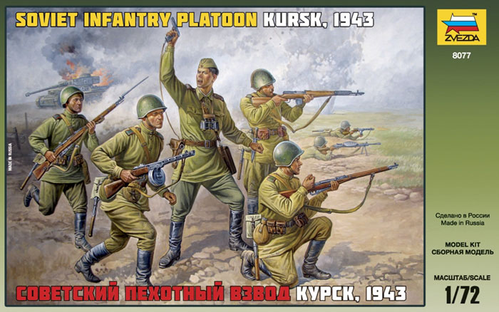 Модель - Советский пехотный взвод. Курск 1943
