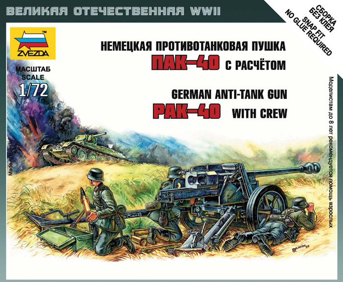 Немецкая противотанковая пушка ПАК-40 Pak 40 с расчетом. 