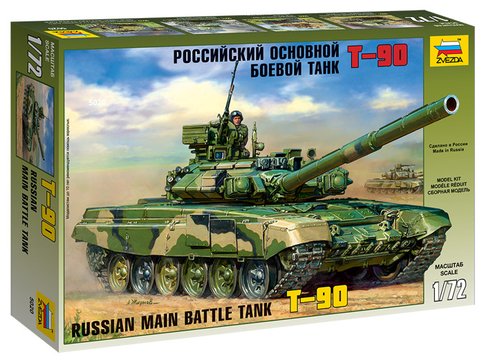 Russian Main Battletank Т-90
