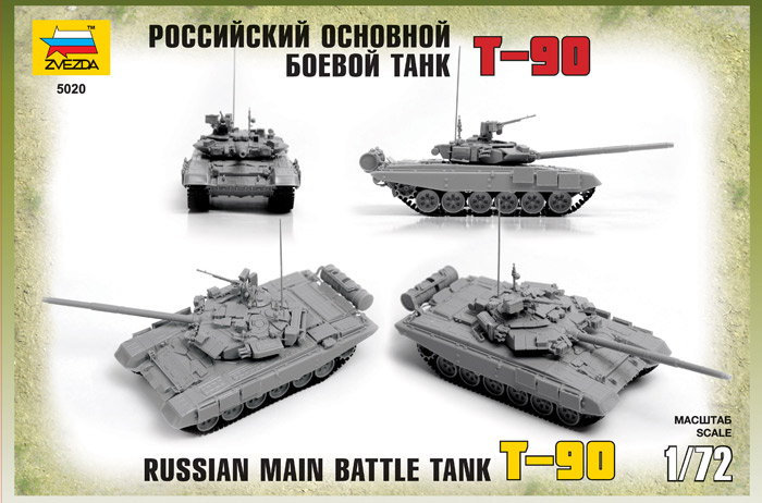 Модель - Сборная модель Российский основной боевой танк Т-90 1/72. 
