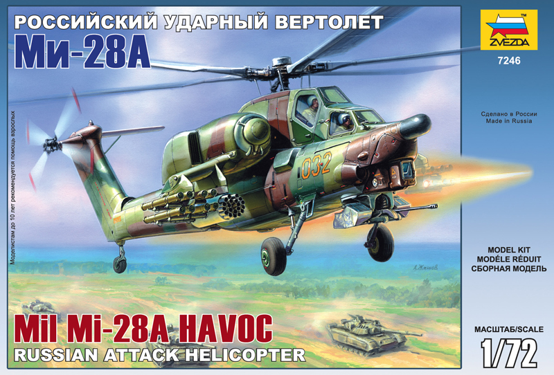 Модель - Российский вертолёт Ми – 28А