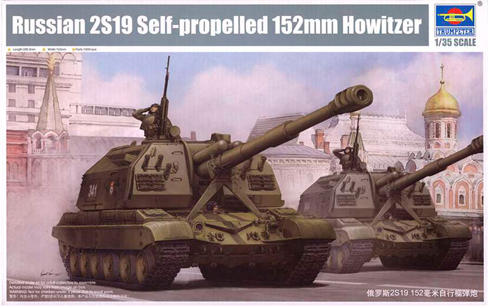 Модель - 2C19 Мста-С Самоходная 152 мм гаубица