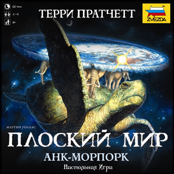 Настольная игра - Анк-Морпорк (2-е издание). 