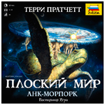 Настольная игра - Анк-Морпорк (2-е издание). 