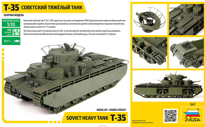 SOVIET HEAVY TANK Т-35. 