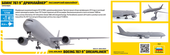 Модель - Боинг 787-9 "Дримлайнер". 