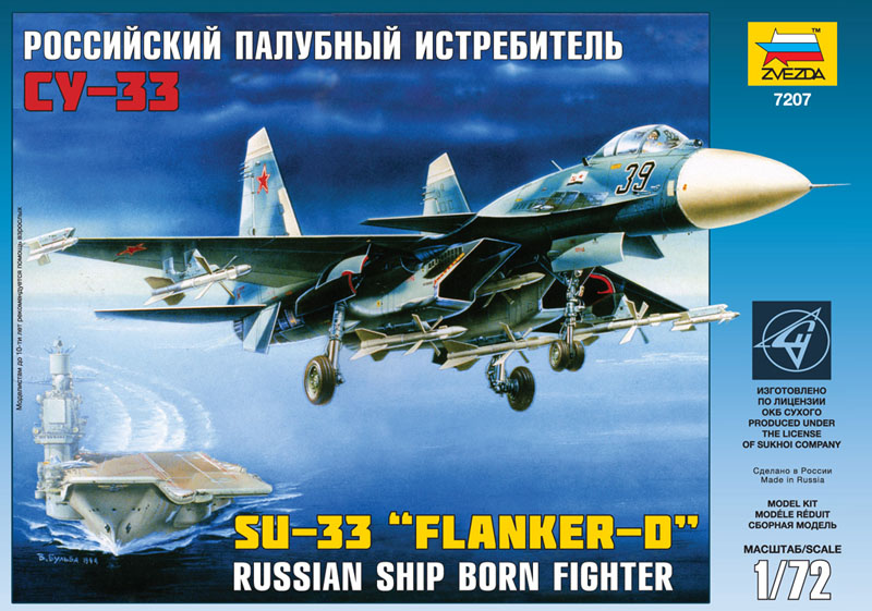 Модель - Палубный истребитель Су-33