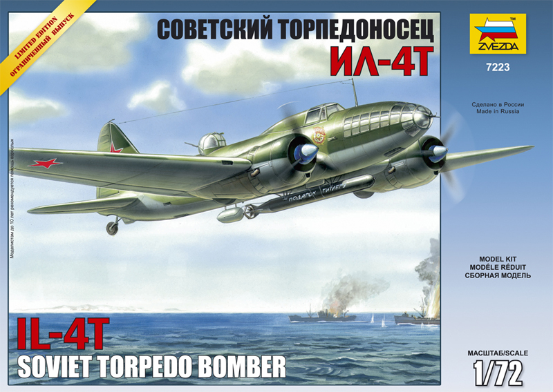 Модель - Советский торпедоносец Ил-4Тr
