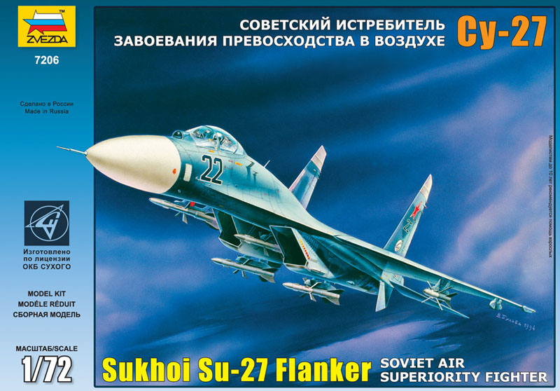 Модель - Истребитель - бомбардировщик Су-27