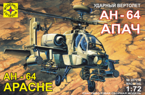 Модель - вертолет АН-64А &quot;Апач&quot;