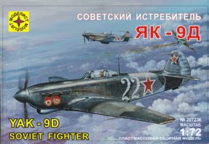 Модель - Як-9Д
