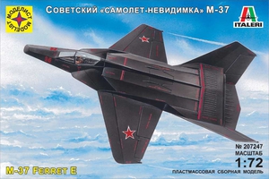  Модель Советский 