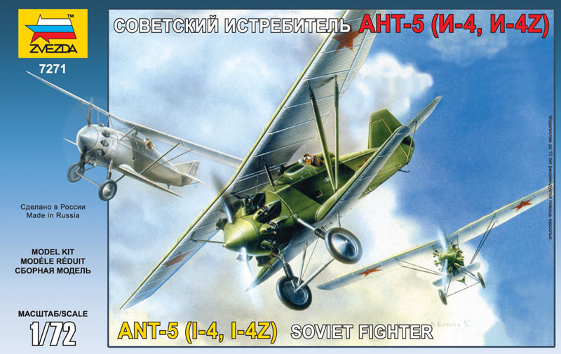 Soviet Fighter ANT-5 (I-4, I-4Z)