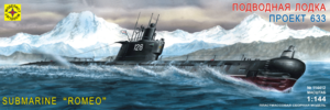 Модель - подводная лодка проект 633