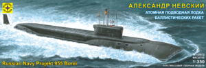 Модель - атомная подводная лодка баллистических ракет &quot;Александр Невс