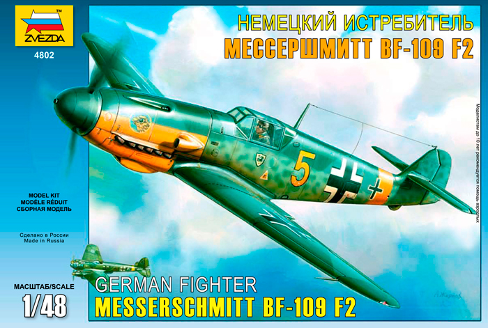 German Fighter BF-109 F2 Messerschmitt
