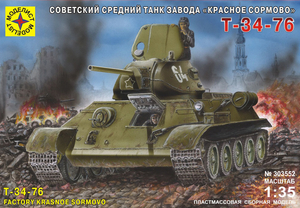 T- 34-76 factory &quot; Red Sormovo &quot;