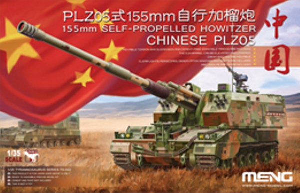 Модель - Meng 1/35 155mm SELF-PROPELLED HOWITZER CHINESE PLZ05