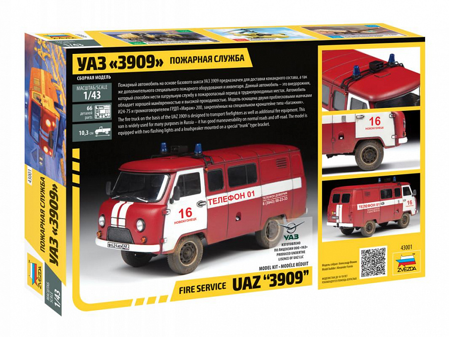 Модель - УАЗ «3909» Пожарная служба. 