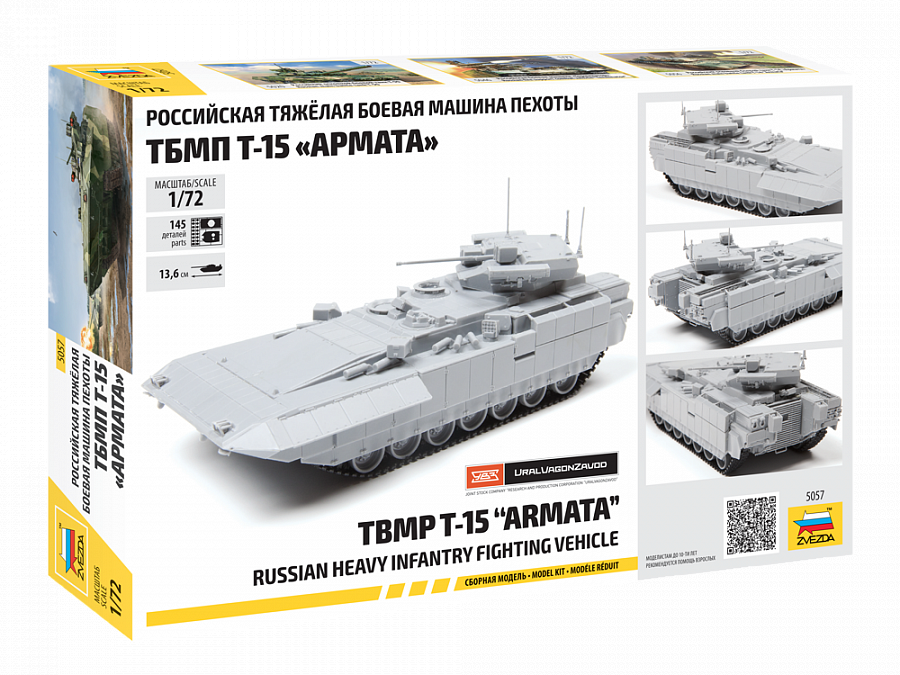 Модель - ТБМП Т-15 Армата Российская тяжёлая боевая машина пехоты. 