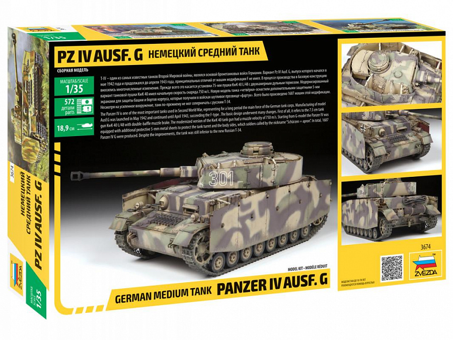 Pz IV Ausf. G. 