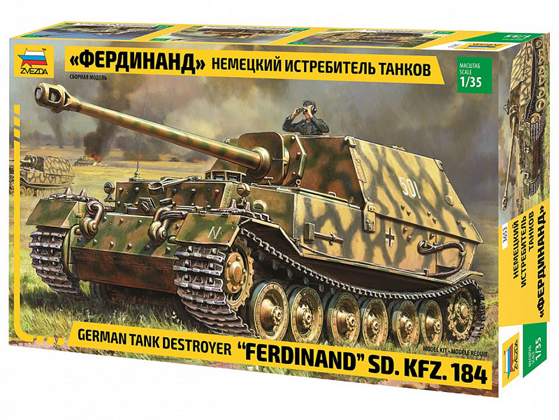 Модель - Фердинанд немецкий истребитель танков