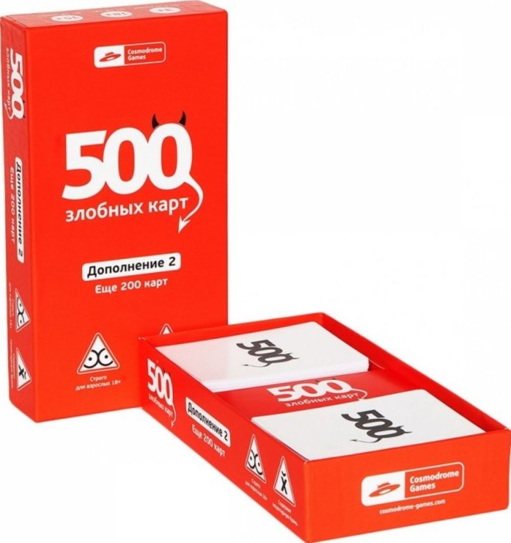 Настольная игра - 500 Злобных карт. Дополнение 2. Еще 200 карт