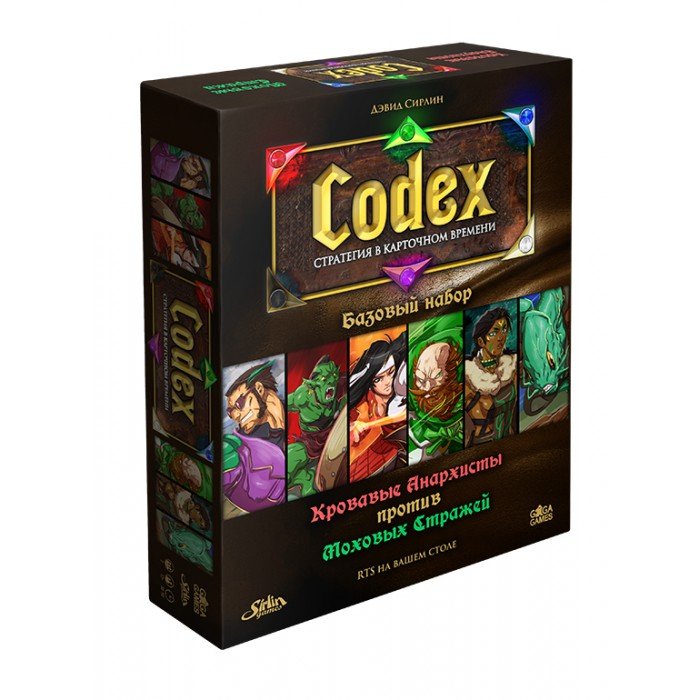  Настольная игра Codex. Базовый набор