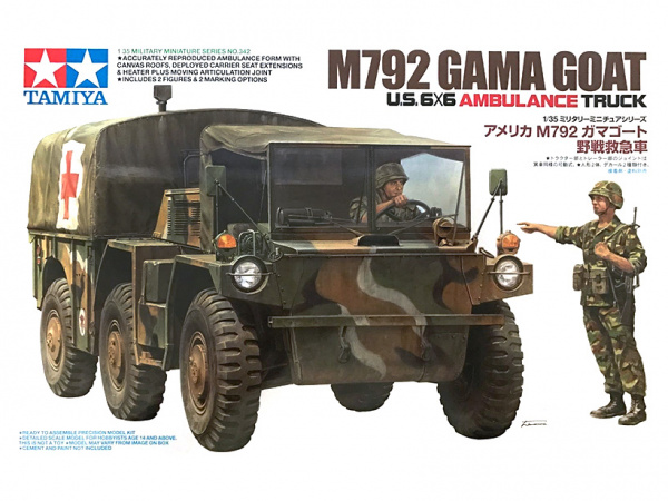 Американский автомобиль 6x6 M792 Gamma Goat, медицинской слу