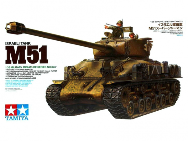  Модель Израильский танк M51 Super Sherman с 2-мя фигурами (1:35)