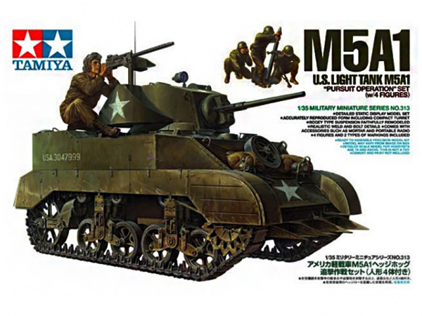 М5А1 с фигурой пулеметчика и тремя минометчиками. (1:35)