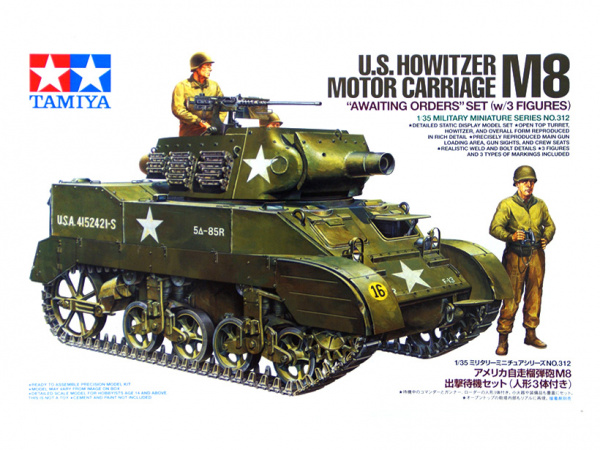 Модель - Американская 75-мм самоходная гаубица M8 с 3-мя фигурами. (1