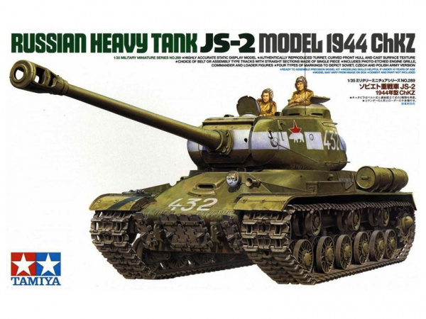 Модель - Советский тяжелый танк ИС-2 (1944 г.), 2 фигуры, два вариант