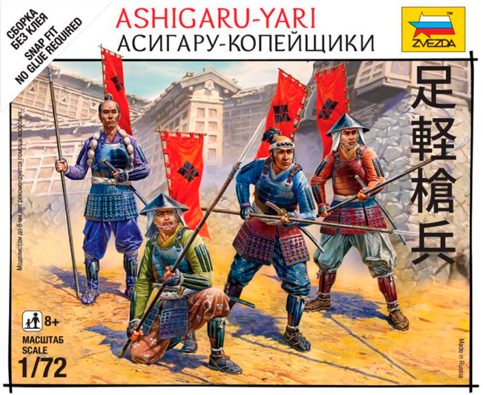 Ashigaru-Yari