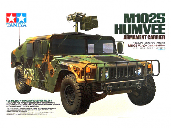 Модель - Автомобиль Хаммер с крупнокалиберным пулеметом и фигурами во