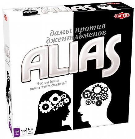 Настольная игра - ALIAS (Скажи иначе): Дамы против Джентльменов