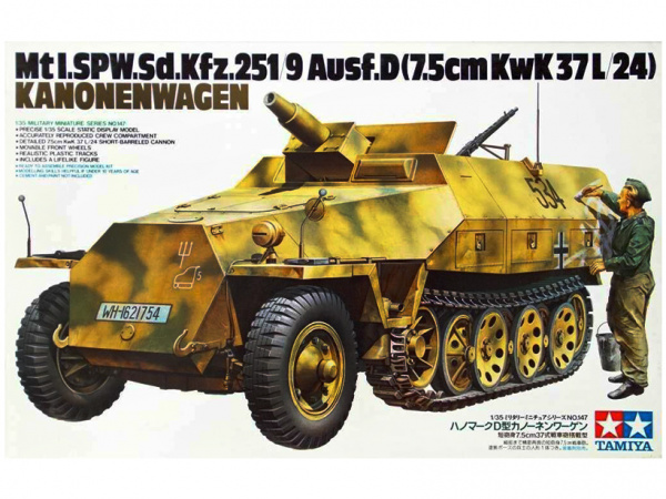 Модель - Полугусеничный БТР Sd.kfz.251/9 Ausf.D Kanonenwagen. (1:35)