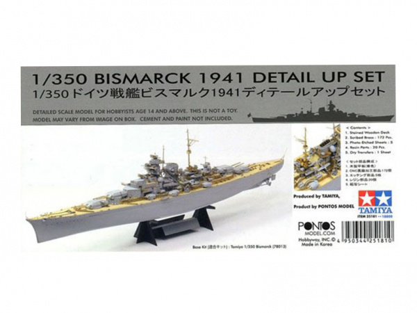 Аксессуары для линкора Бисмарк 9 (1:350)