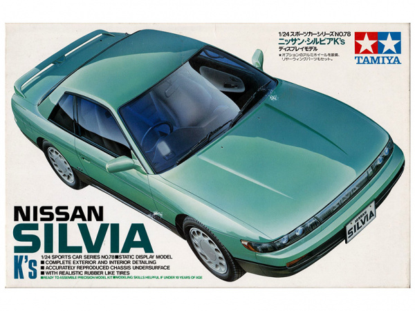 Модель - Nissan SILVIA K\'s (1:24)