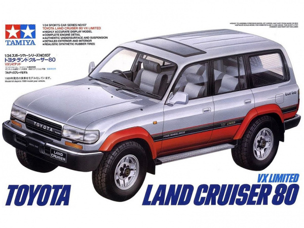 Модель - Toyota Land Cruiser 80 VX Limited (1:24)