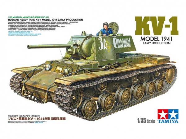  Модель Советский тяжелый танк  КВ-1. Ранняя версия, с одной фигурой